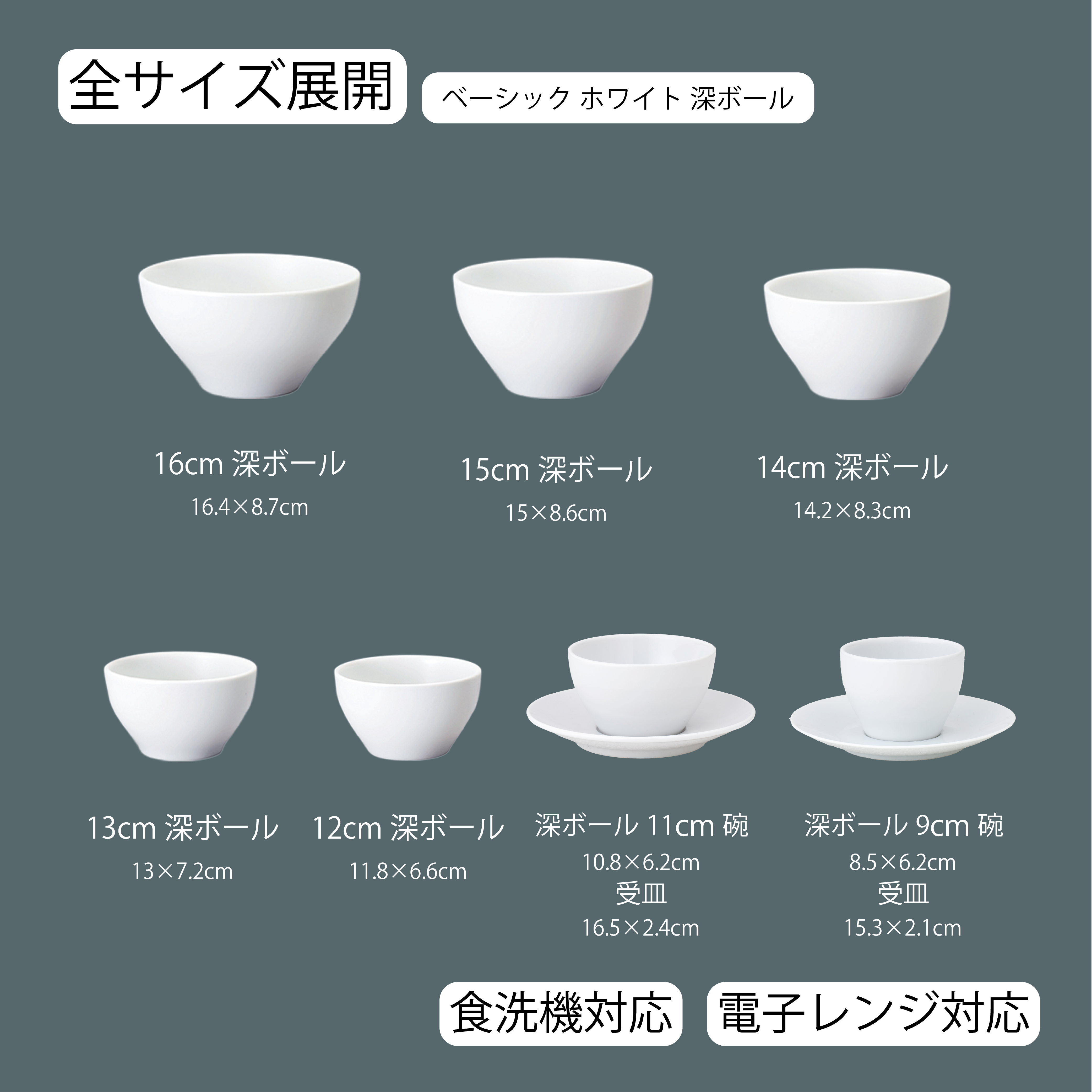 サイズ